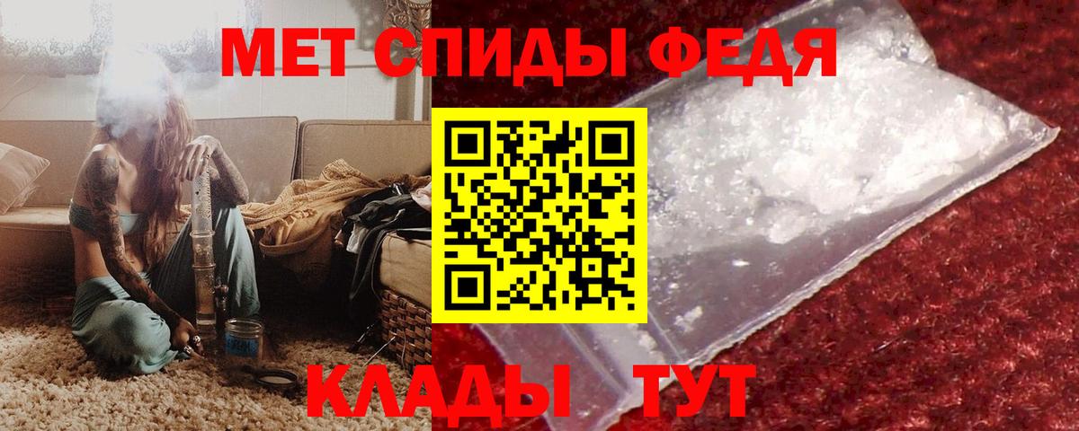 АМФЕТАМИН Розовый  Вход с VPN  Железногорск 