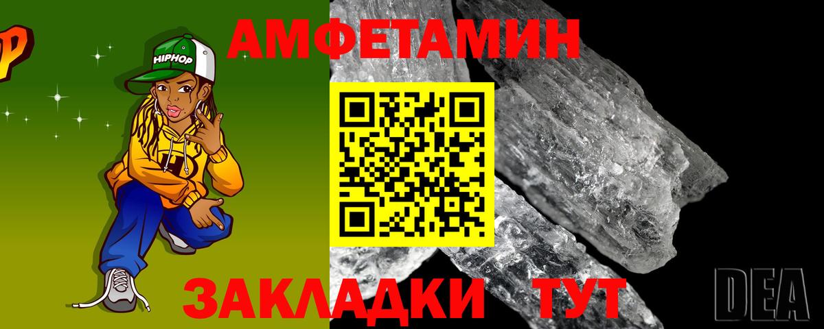 Амфетамин 97% Железногорск