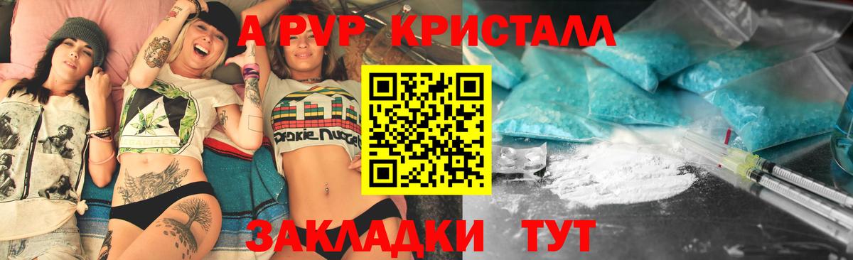 A PVP мука Железногорск