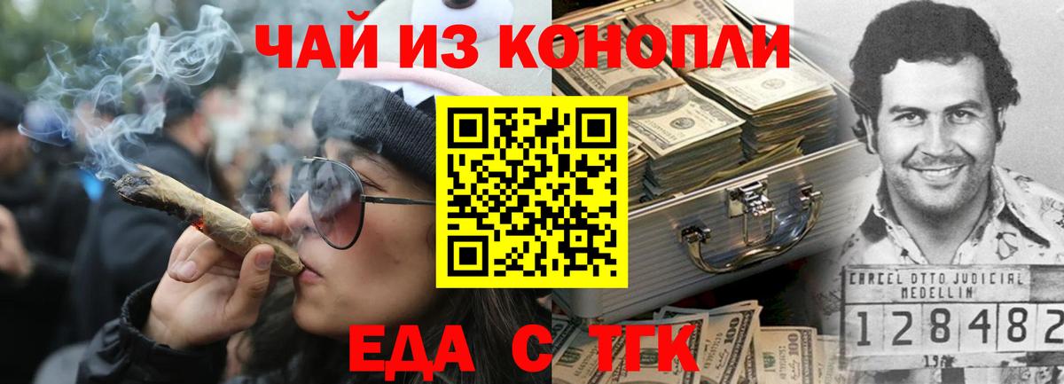 Печенье с ТГК марихуана Железногорск