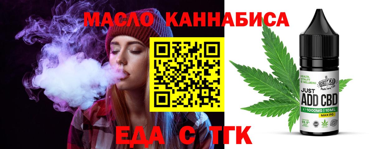 Cannafood конопля  Вход с VPN  Железногорск 