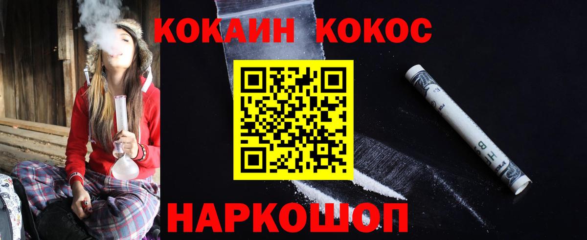 Cocaine Колумбийский Железногорск