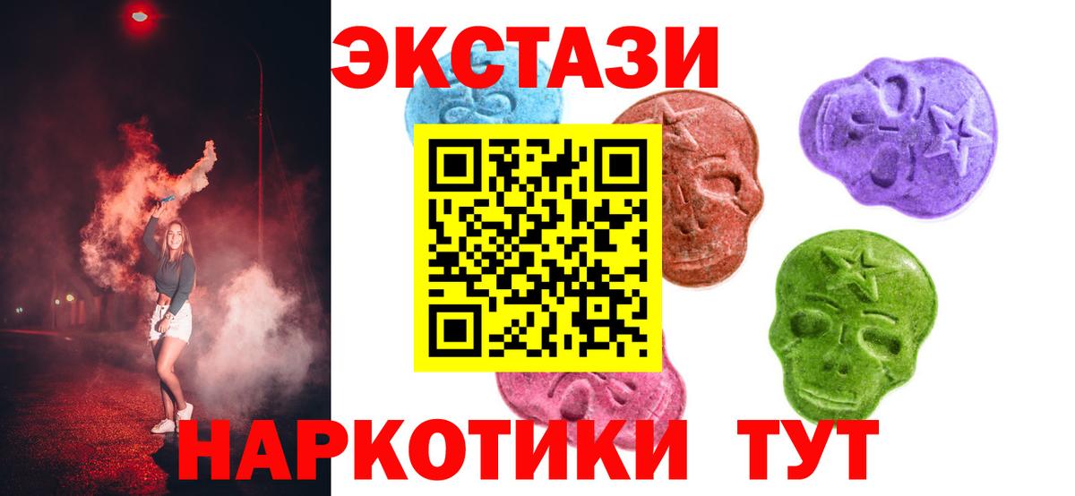 ЭКСТАЗИ  Экстази DUBAI  Железногорск  OMG ссылки  Экстази 300 mg  маркетплейс клад  Вход с VPN 