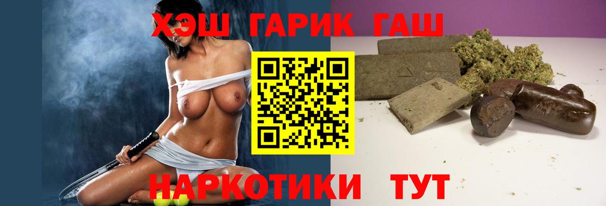 Железногорск  Гашиш ice o lator  ГАШ индика сатива  Вход с VPN 