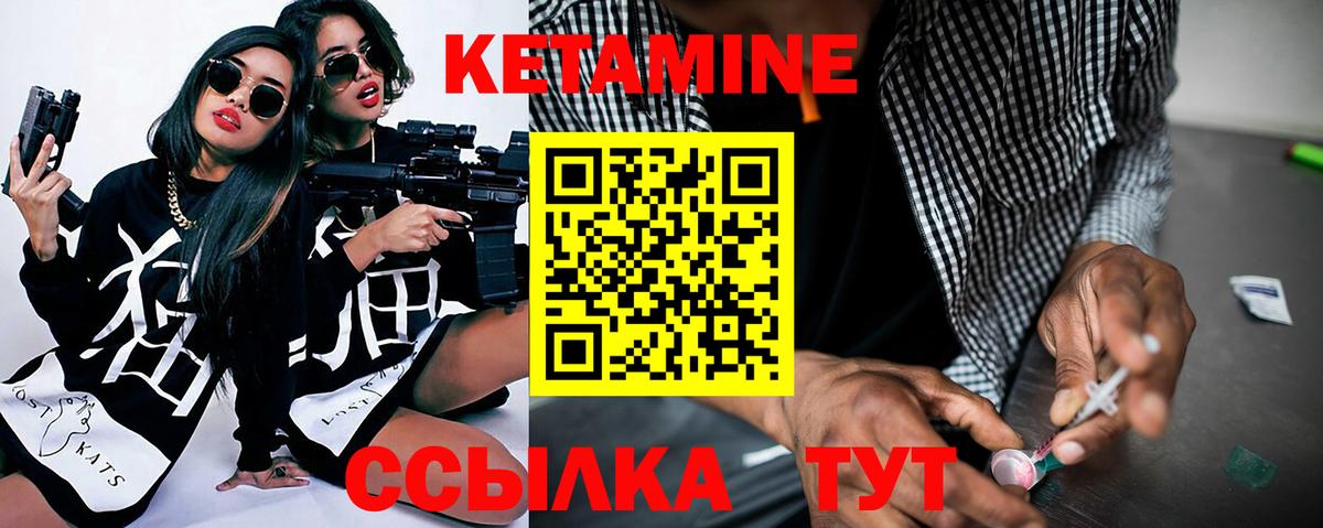 КЕТАМИН VHQ  Вход с VPN  КЕТАМИН VHQ  Железногорск 