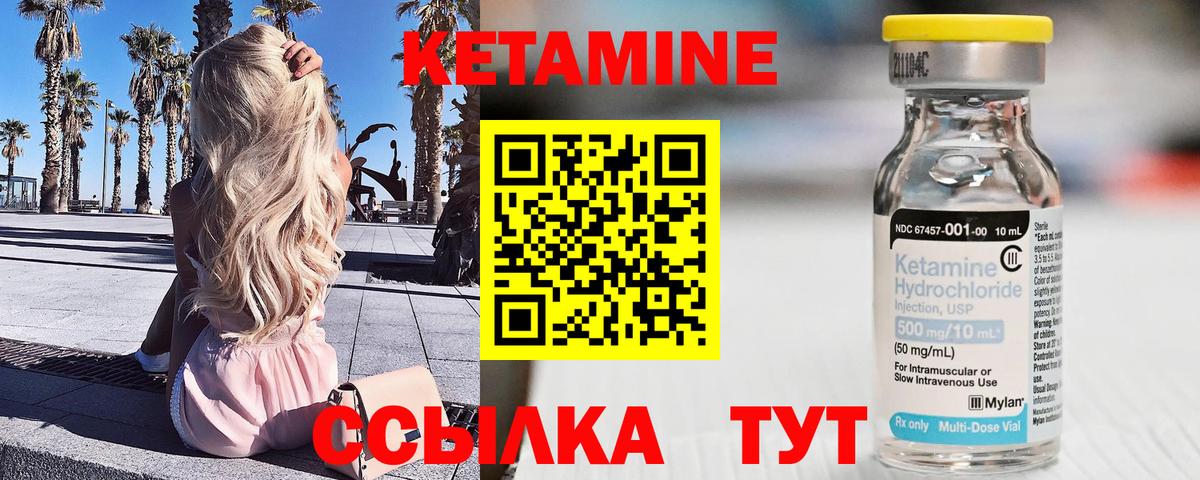 КЕТАМИН VHQ Железногорск