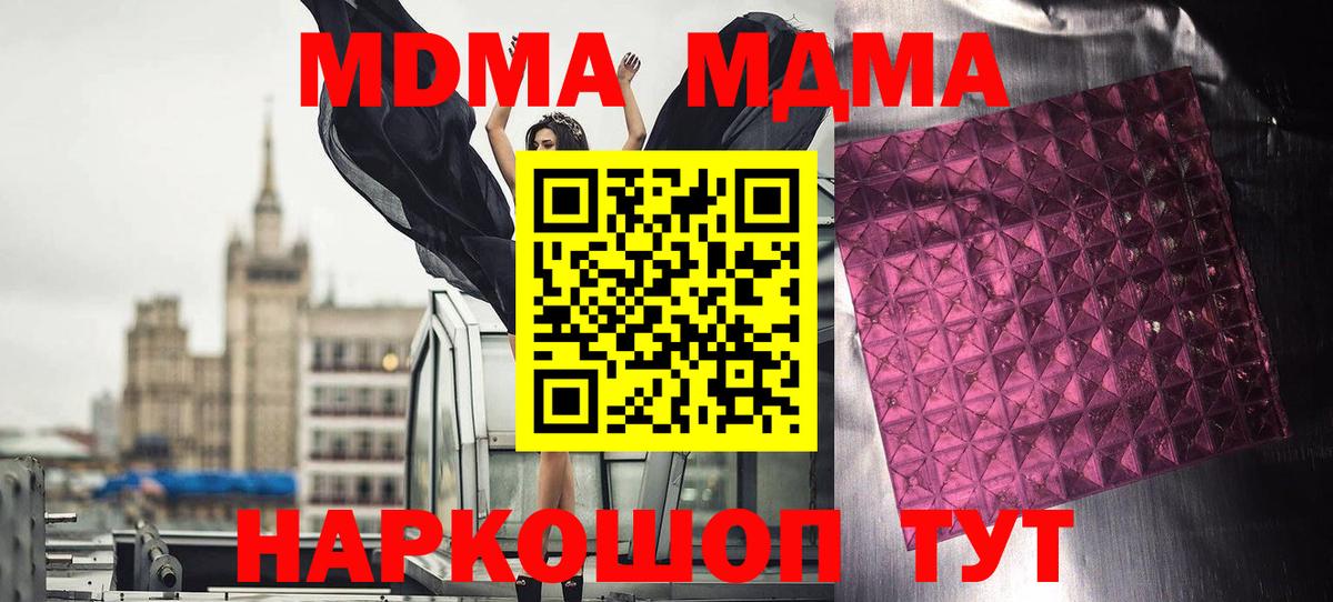МДМА crystal Железногорск