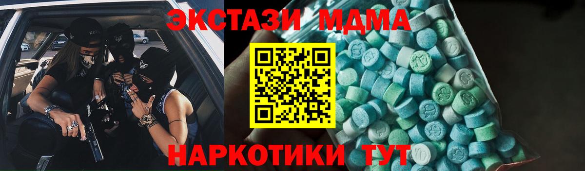 Железногорск  MDMA молли  Вход с VPN 