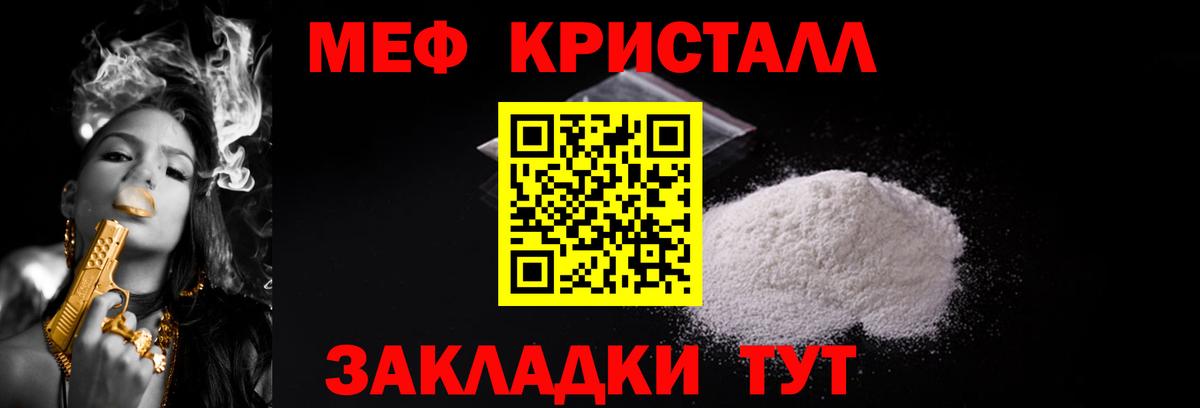 Меф мяу мяу мука Железногорск