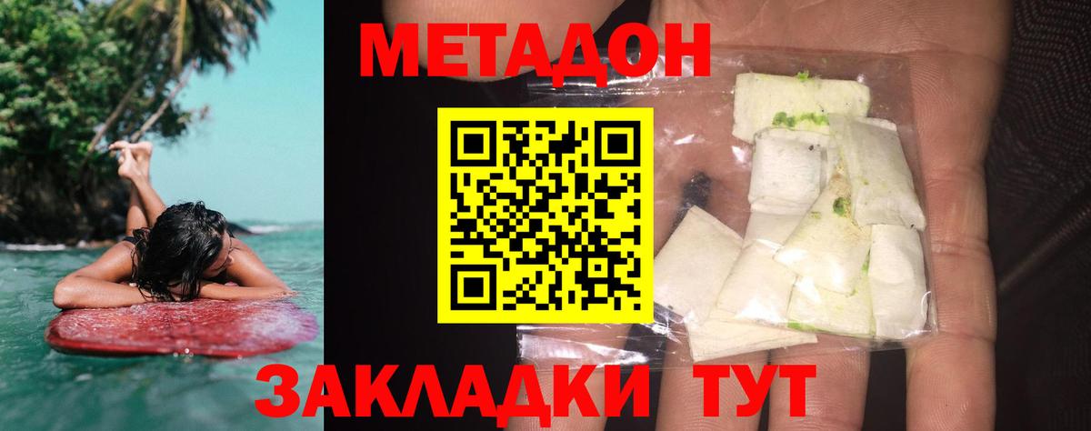 Метадон кристалл  МЕТАДОН белоснежный  Вход с VPN  Железногорск 