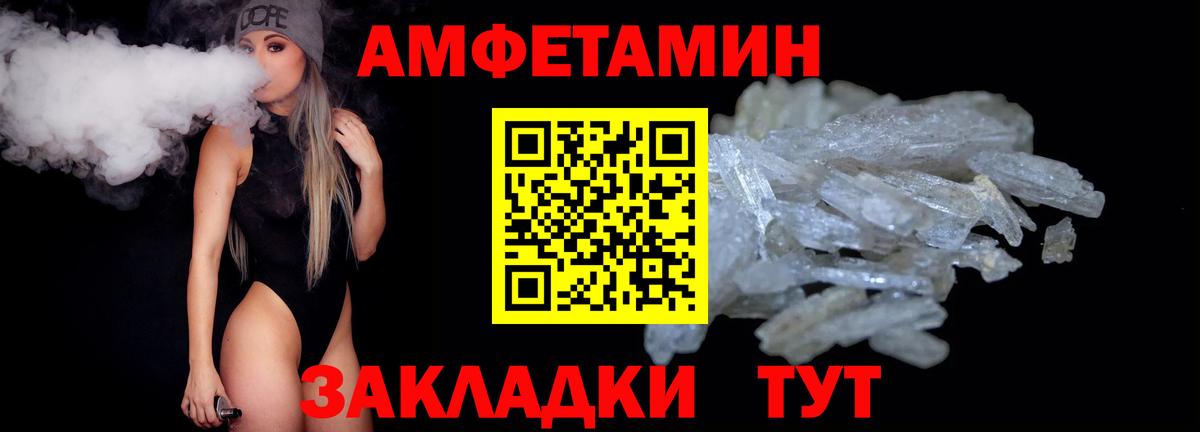 Железногорск  МЕТАМФЕТАМИН Methamphetamine  Вход с VPN  МЕТАМФЕТАМИН Methamphetamine 
