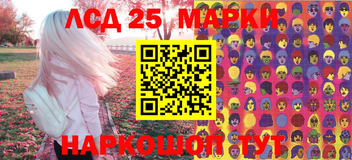 Железногорск  Марки N-bome 1,8мг  Марки 25I-NBOMe  Вход с VPN 