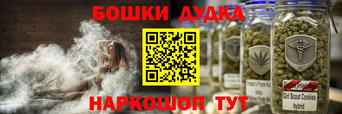 Шишки марихуана ГИДРОПОН  Вход с VPN  Шишки марихуана планчик  Каннабис OG Kush  Железногорск 